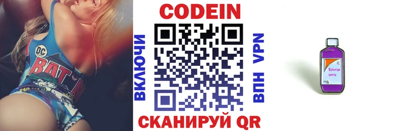 Кодеиновый сироп Lean Purple Drank  Дагестанские Огни 