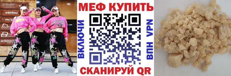 MEGA зеркало Дагестанские Огни МЯУ-МЯУ кристаллы
